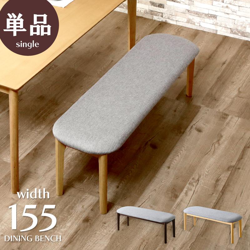 KAGUWORLD ベンチ 単品 155cm イス 椅子 チェア ダイニング オーク 