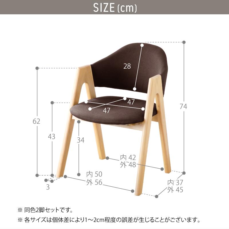 KAGUWORLD ダイニングチェア 2脚セット 北欧 完成品 ファブリック 布地