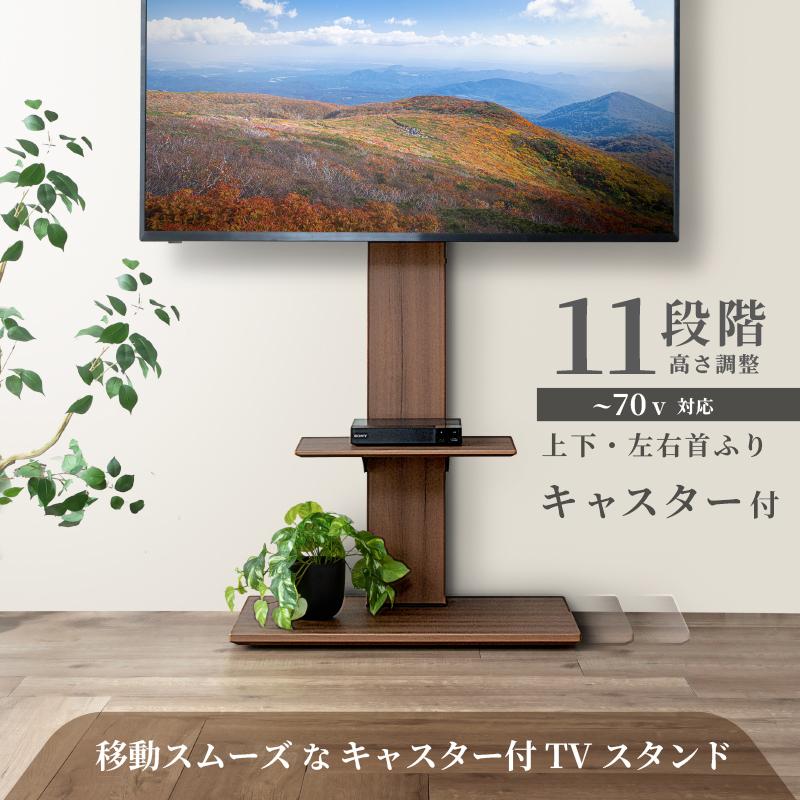 KAGUWORLD テレビスタンド 最大70型対応 隠しキャスター付き 壁寄せ