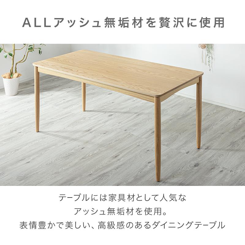 KAGUWORLD ダイニングテーブル 150 4人用 四人掛け 単品 長方形 木製