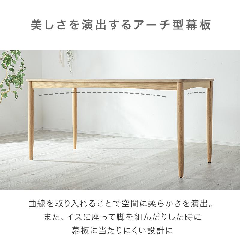 KAGUWORLD ダイニングテーブル 150 4人用 四人掛け 単品 長方形 木製