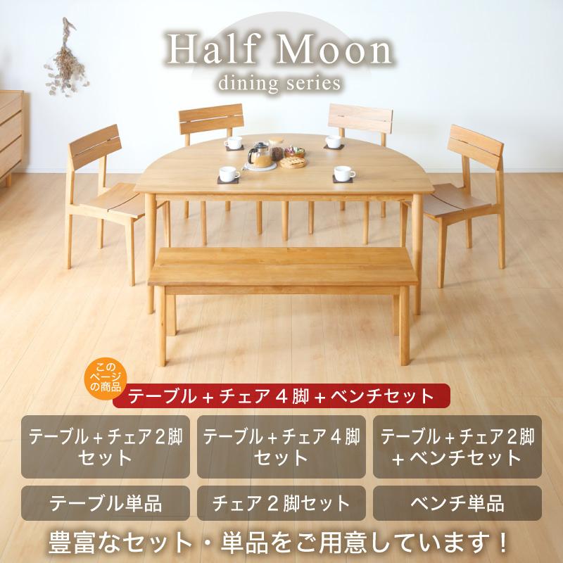KAGUWORLD ダイニング テーブル セット 6人 6点 150cm 半円 楕円 KAGUWORLD ダイニング テーブル セット 6人 6点 150cm 半円 楕円