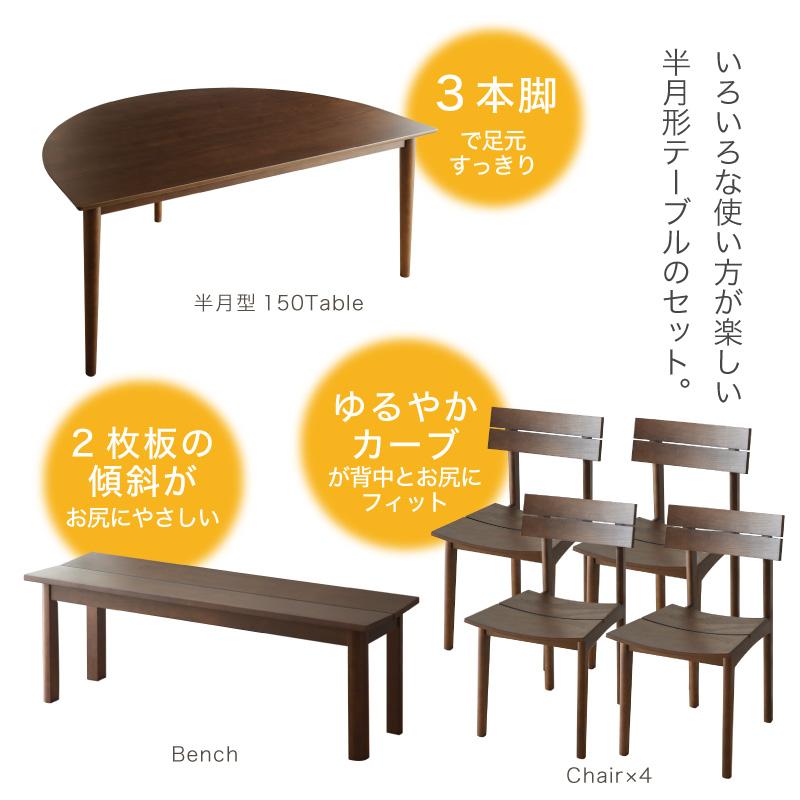 KAGUWORLD ダイニング テーブル セット 6人 6点 150cm 半円 楕円 KAGUWORLD ダイニング テーブル セット 6人 6点 150cm 半円 楕円