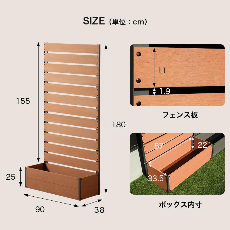 ウッドフェンス 90×180 木製 人工木 プランター ハイタイプ 180 ガーデン  ボーダー 屋外 庭 簡単 目隠し 玄関 花壇 ルーバーラティス｜kagu-world｜13