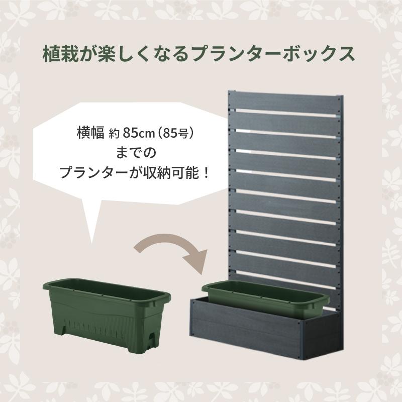 ウッドフェンス 90×150 木製 人工木 プランター ロータイプ 150