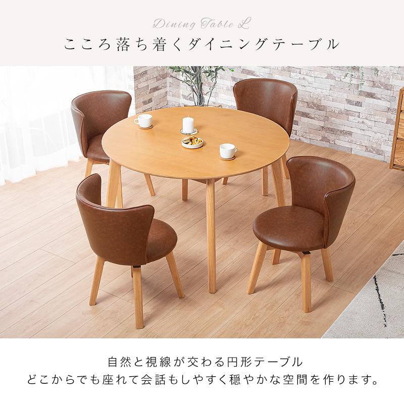 KAGUWORLD ダイニング テーブル セット 4人 丸 110cm 5点 木製 KAGUWORLD ダイニング テーブル セット 4人 丸 110cm 5点 木製