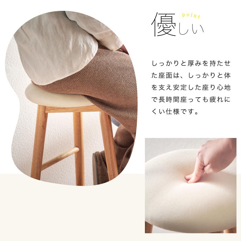 KAGUWORLD スツール プッコ ハイタイプ 椅子 北欧 家具 シンプル