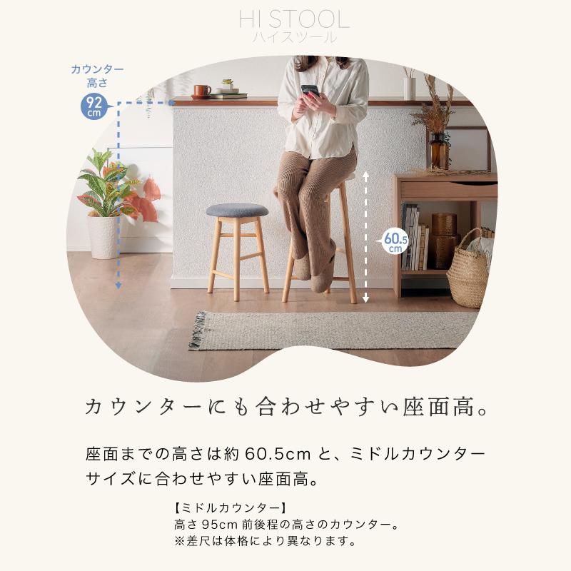 KAGUWORLD スツール プッコ ハイタイプ 椅子 北欧 家具 シンプル KAGUWORLD スツール プッコ ハイタイプ 椅子 北欧 家具 シンプル