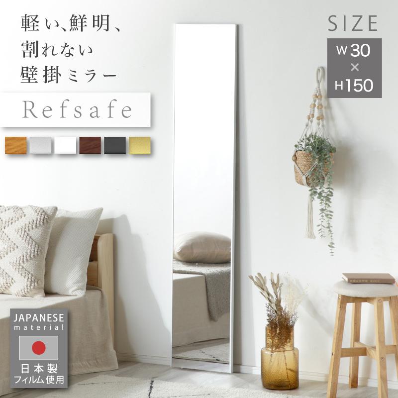 KAGUWORLD 割れない鏡 超軽量 姿見 大型ミラー 30x150x2cm KAGUWORLD 割れない鏡 超軽量 姿見 大型ミラー 30x150x2cm