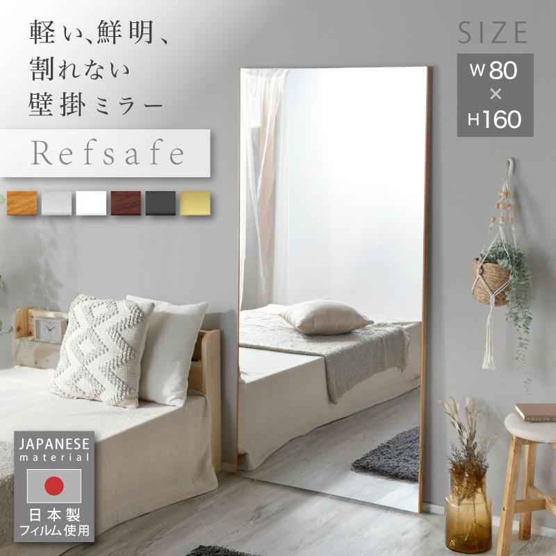 KAGUWORLD 割れない鏡 超軽量 壁掛け 全身鏡 姿見 縦 160cm 160 KAGUWORLD 割れない鏡 超軽量 壁掛け 全身鏡 姿見 縦 160cm 160