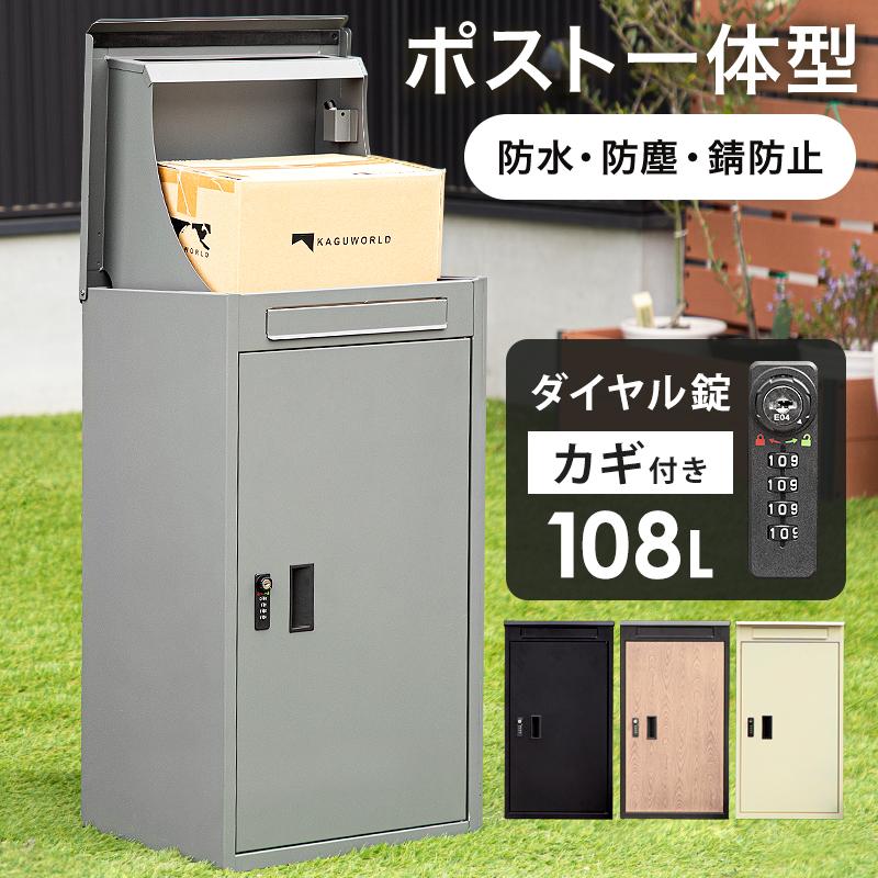 宅配ボックス 大容量 防水 メール便対応 一戸建て ポスト 郵便 宅配ボックス 大容量 防水 メール便対応 一戸建て ポスト 郵便