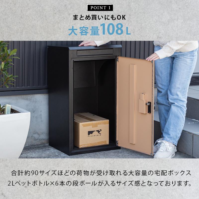 宅配ボックス 大容量 防水 メール便対応 一戸建て ポスト 郵便 置き型
