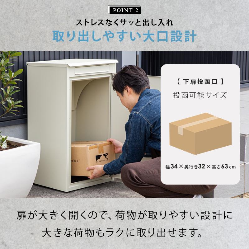 宅配ボックス 大容量 防水 メール便対応 一戸建て ポスト 郵便 置き型