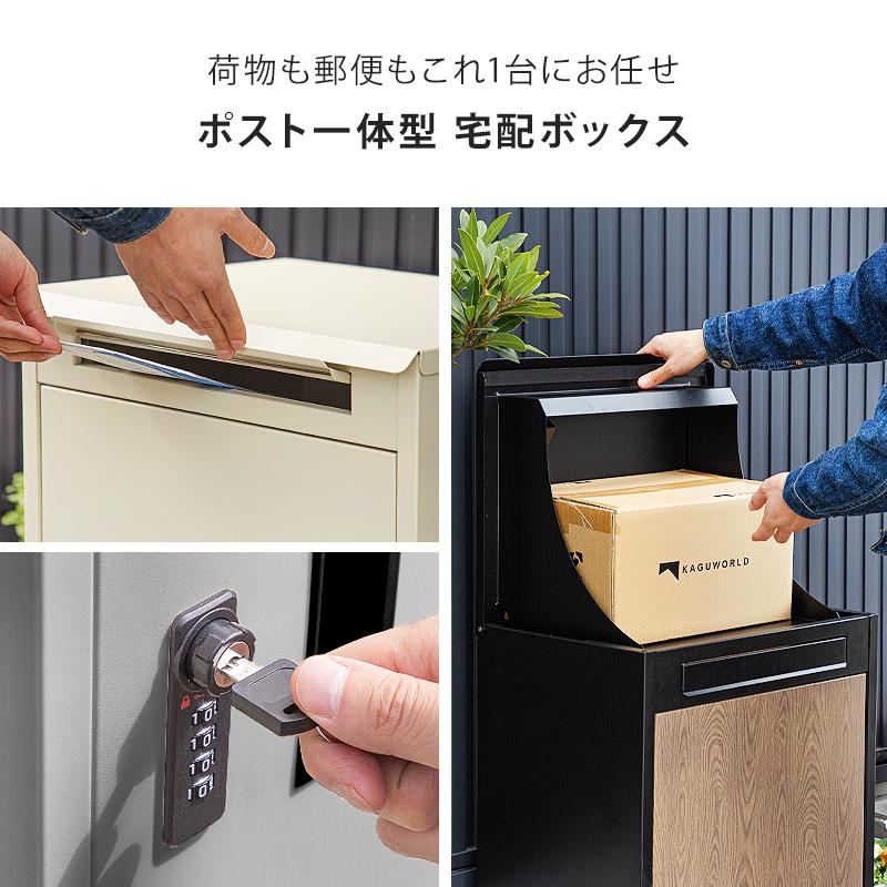 宅配ボックス 大容量 防水 メール便対応 一戸建て ポスト 郵便 宅配ボックス 大容量 防水 メール便対応 一戸建て ポスト 郵便