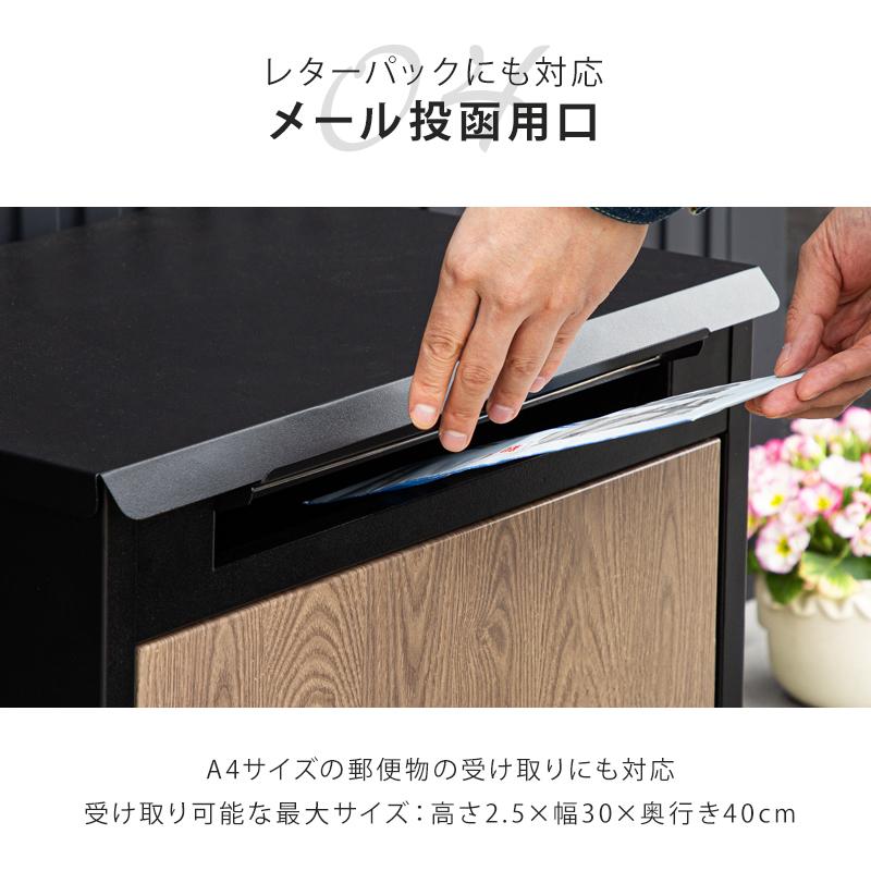 宅配ボックス 大容量 防水 メール便対応 一戸建て ポスト 郵便 宅配ボックス 大容量 防水 メール便対応 一戸建て ポスト 郵便