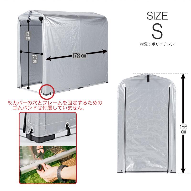 サイクルハウス カバー 2台用 自転車置き場 1台用 Sサイズ アルミ物置