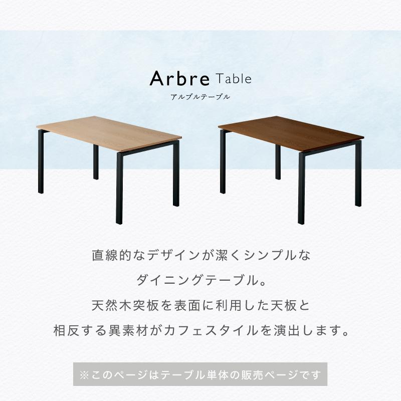 KAGUWORLD ダイニングテーブル 訳あり アウトレット品 単品 135cm