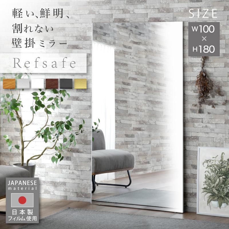 KAGUWORLD 超軽量 割れないミラー 割れない鏡 全身鏡 姿見 180 KAGUWORLD 超軽量 割れないミラー 割れない鏡 全身鏡 姿見 180