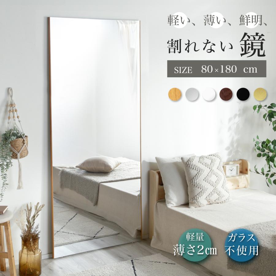 割れない鏡 超軽量 姿見 大型ミラー 80x180x2cm 壁掛け ウォールミラー ソフトミラー 軽い 全身鏡 カフェ おしゃれ モダン アパレル ファッション大型 Refsafe（Yahoo!・家具通販KAGUWORLD(カグワールド)）