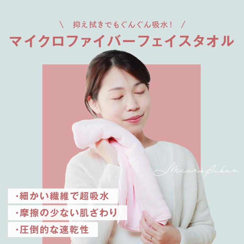 KAGUWORLD フェイスタオル 38×85 2枚セット マイクロファイバー KAGUWORLD フェイスタオル 38×85 2枚セット マイクロファイバー