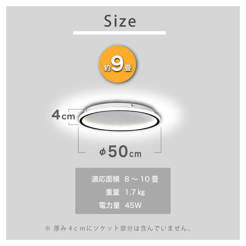 KAGUWORLD シーリングライト LED おしゃれ 調光調色 照明器具 9畳 50cm