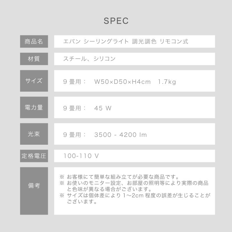 KAGUWORLD シーリングライト LED おしゃれ 調光調色 照明器具 9畳 50cm