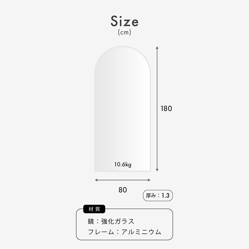 KAGUWORLD 鏡 ミラー アーチ型 姿見 全身鏡 80×180cm 割れにくい 安心