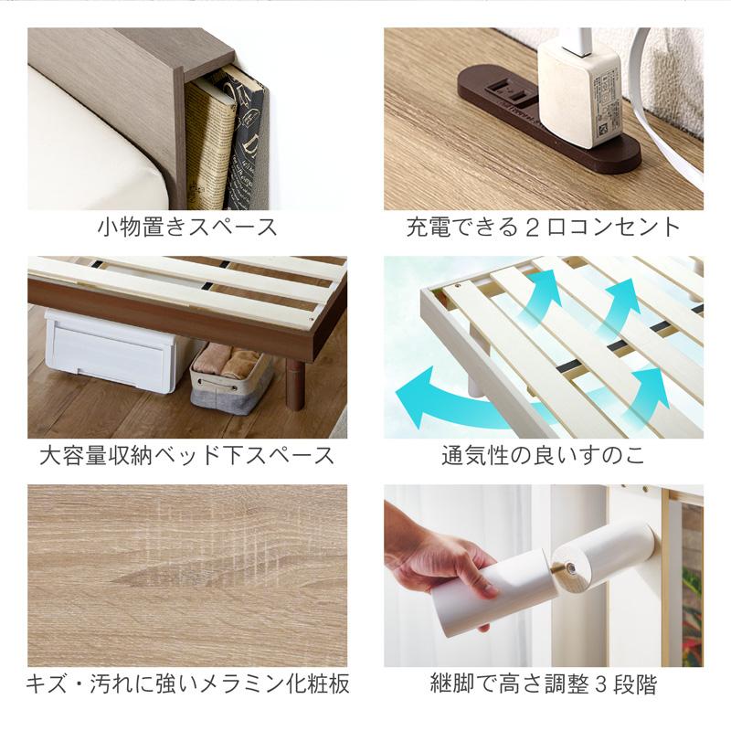 KAGUWORLD すのこベッド シングル 宮付き コンセント付 3段階高さ調節