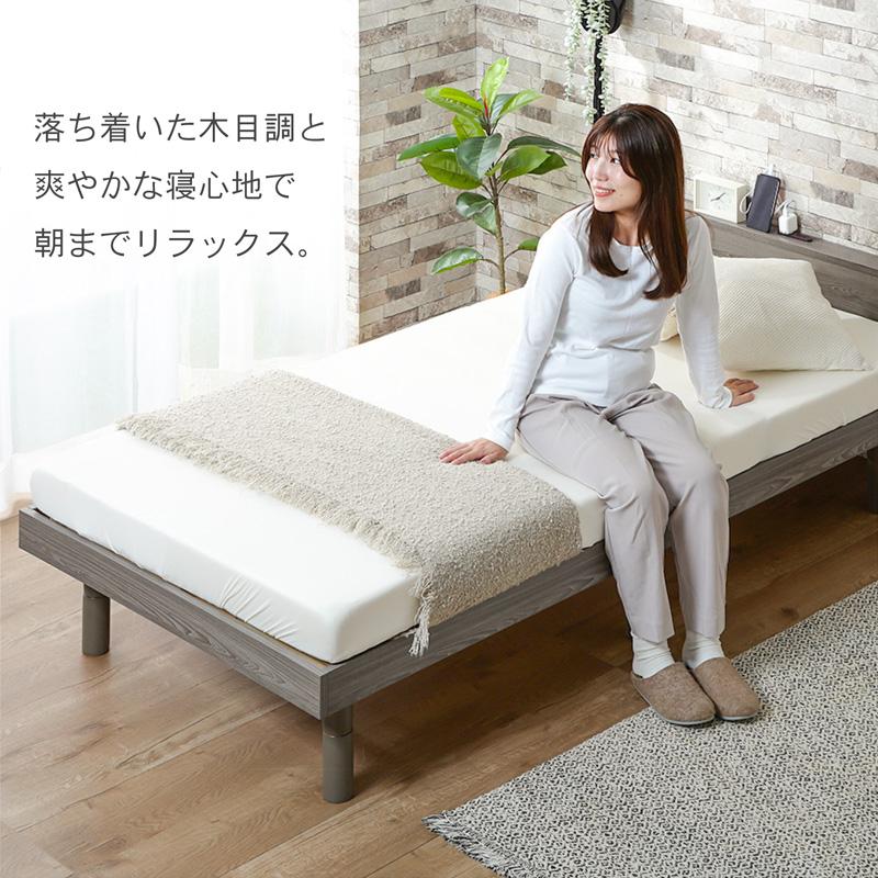 KAGUWORLD すのこベッド シングル 宮付き コンセント付 3段階高さ調節