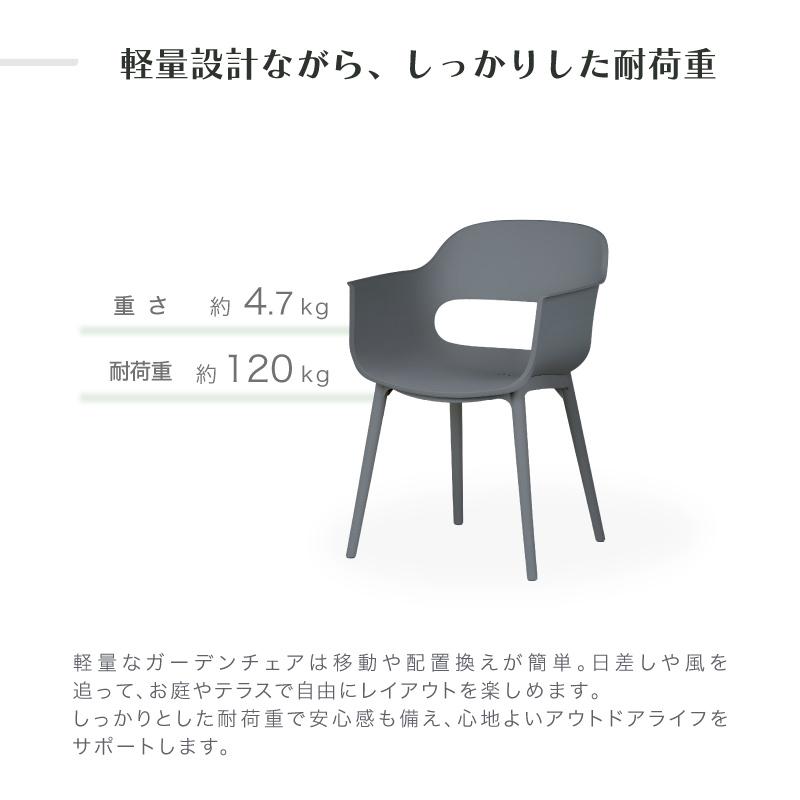 ガーデンチェア セット 屋外 4脚 チェアー チェア 肘付き 軽量 お手入れ簡単 椅子 ガーデン 肘あり 外 おしゃれ かっこいい フロスト_7