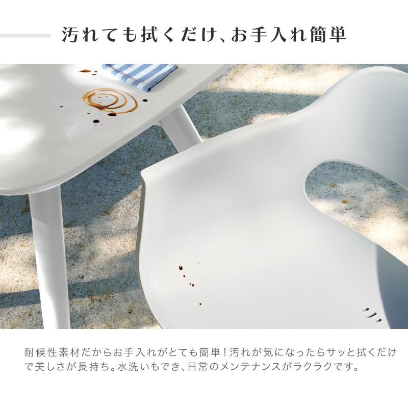ガーデンチェア セット 屋外 4脚 チェアー チェア 肘付き 軽量 お手入れ簡単 椅子 ガーデン 肘あり 外 おしゃれ かっこいい フロスト_8