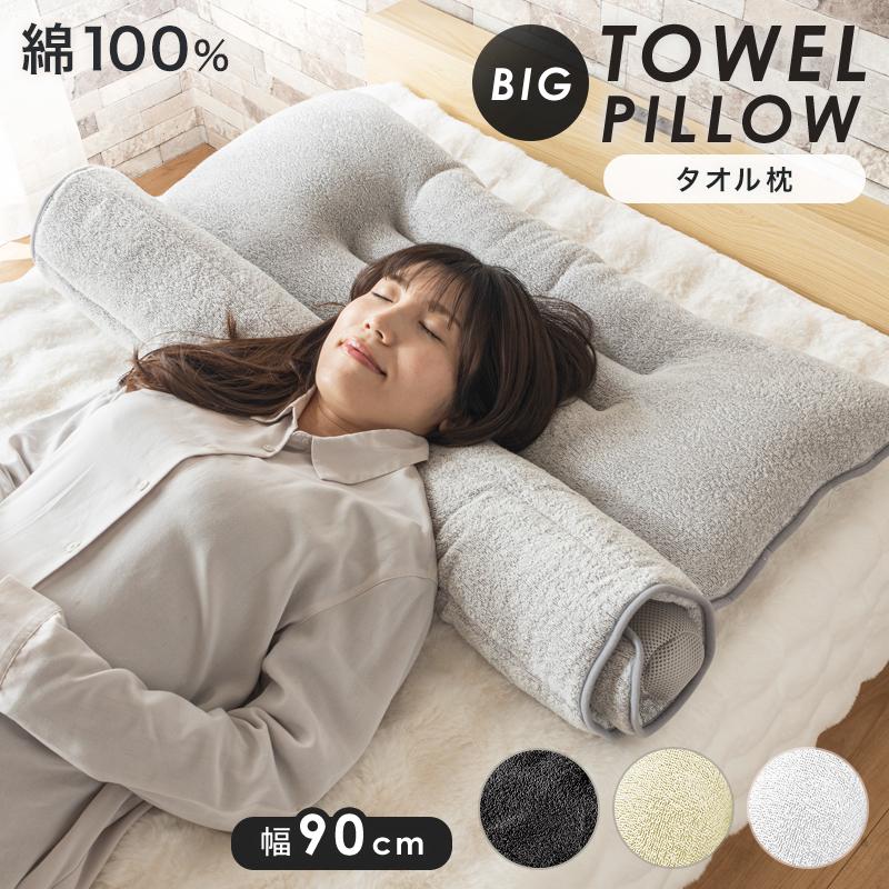 KAGUWORLD 洗える タオル枕 ワイド 首枕 ロール枕 まくら 綿100