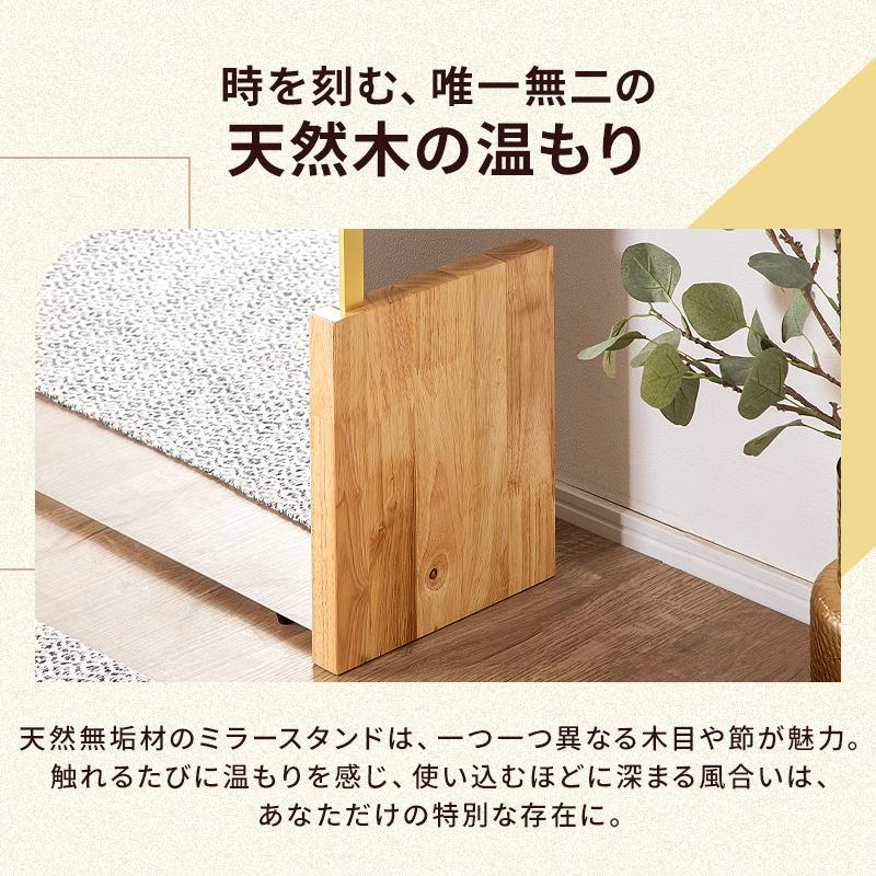 KAGUWORLD リフセーフ専用 ミラースタンド 天然木 割れない鏡用 軽量