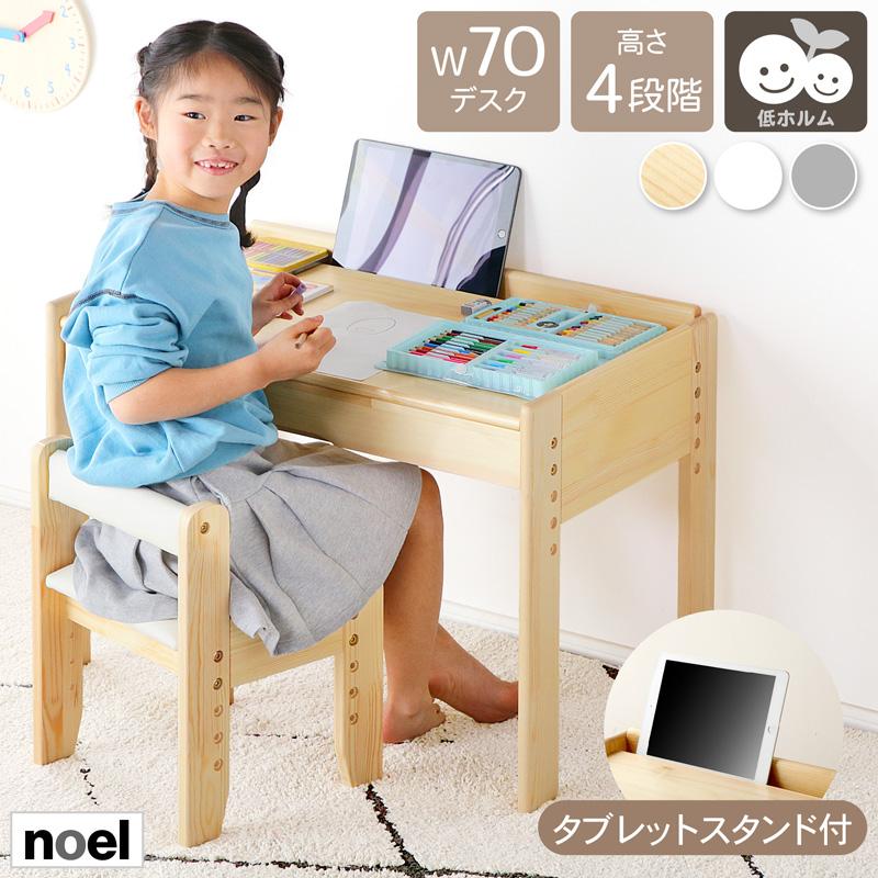 KAGUWORLD キッズデスク チェア タブレットスタンド 引き出し キッズ