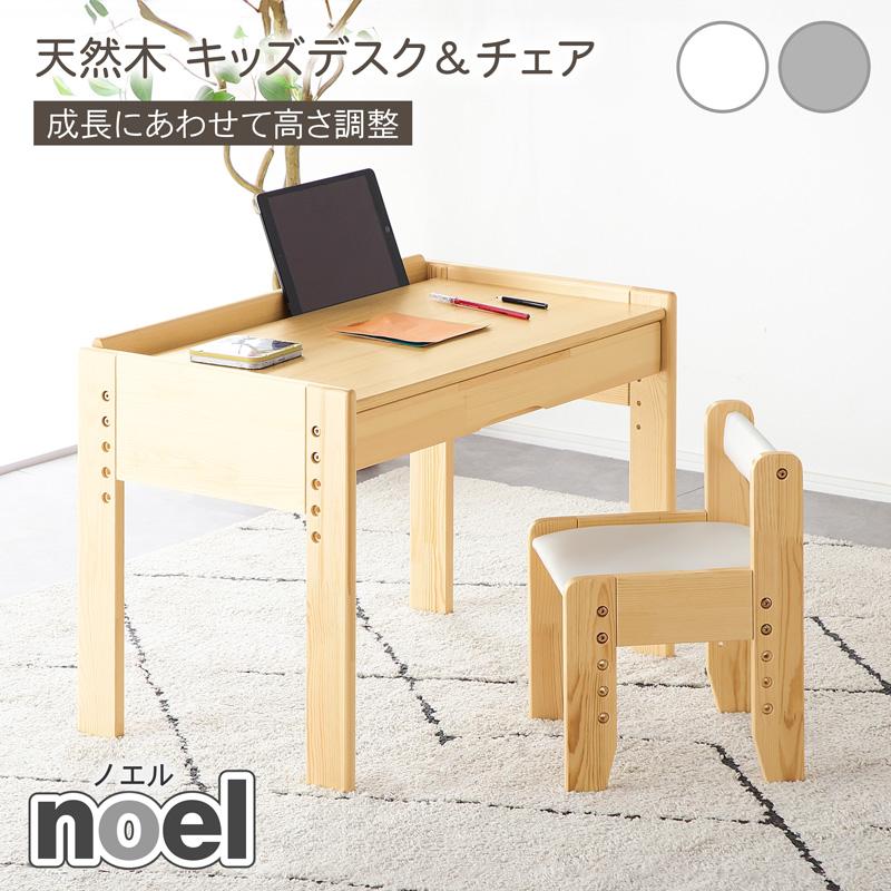【11日限定価格】木製 キッズデスク　学習机 家具 ナチュラル ハンドメイド 机 KAGUWORLD キッズデスク チェア タブレットスタンド 引き出し キッズ