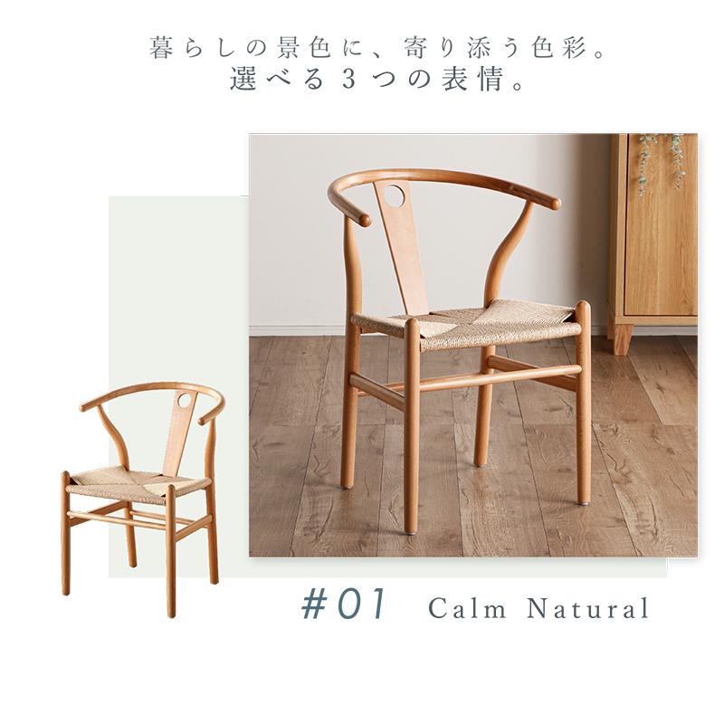 KAGUWORLD ダイニングチェア ペーパーコード 1脚 完成品 木製 無垢材