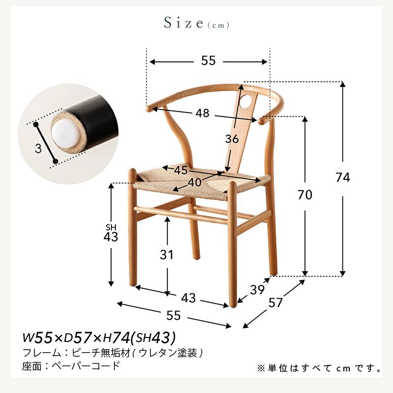 KAGUWORLD ダイニングチェア ペーパーコード 4脚 完成品 木製 無垢材