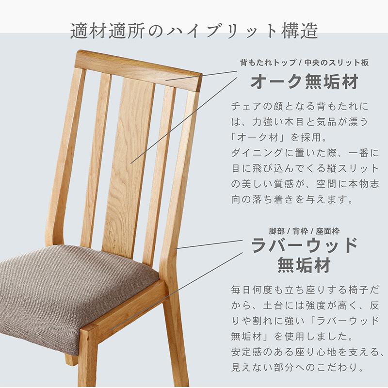 KAGUWORLD ダイニングチェア 4脚セット 完成品 天然木 チェア いす 