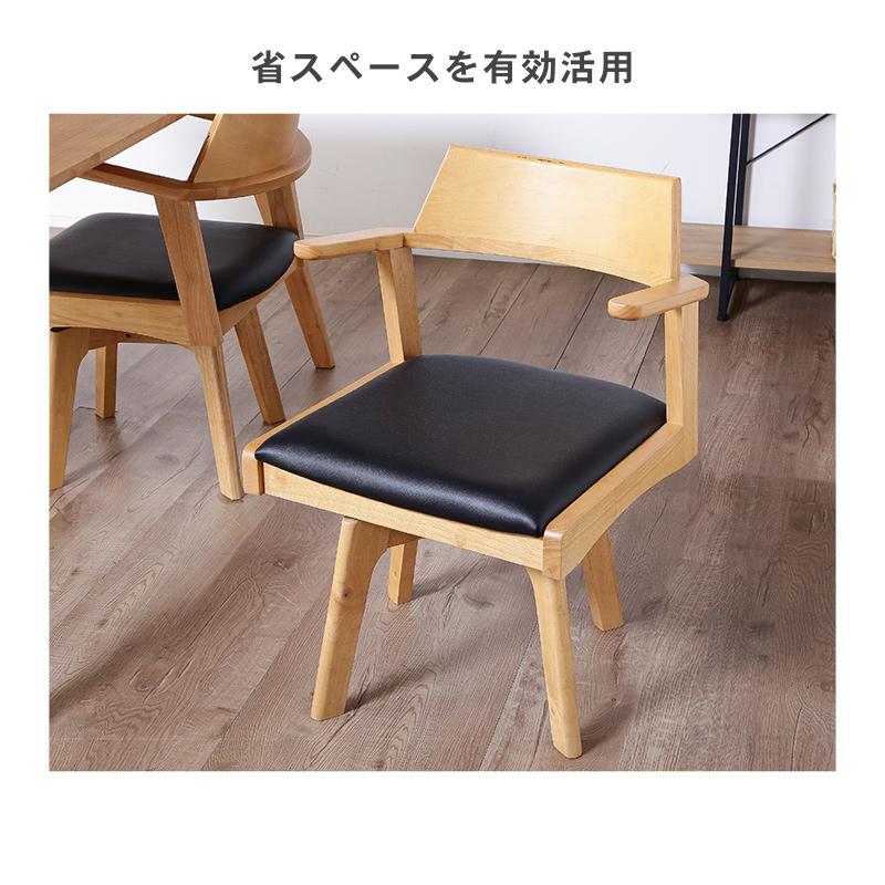 KAGUWORLD ダイニングチェア 回転 肘付 2脚セット 木製 天然木 回転式