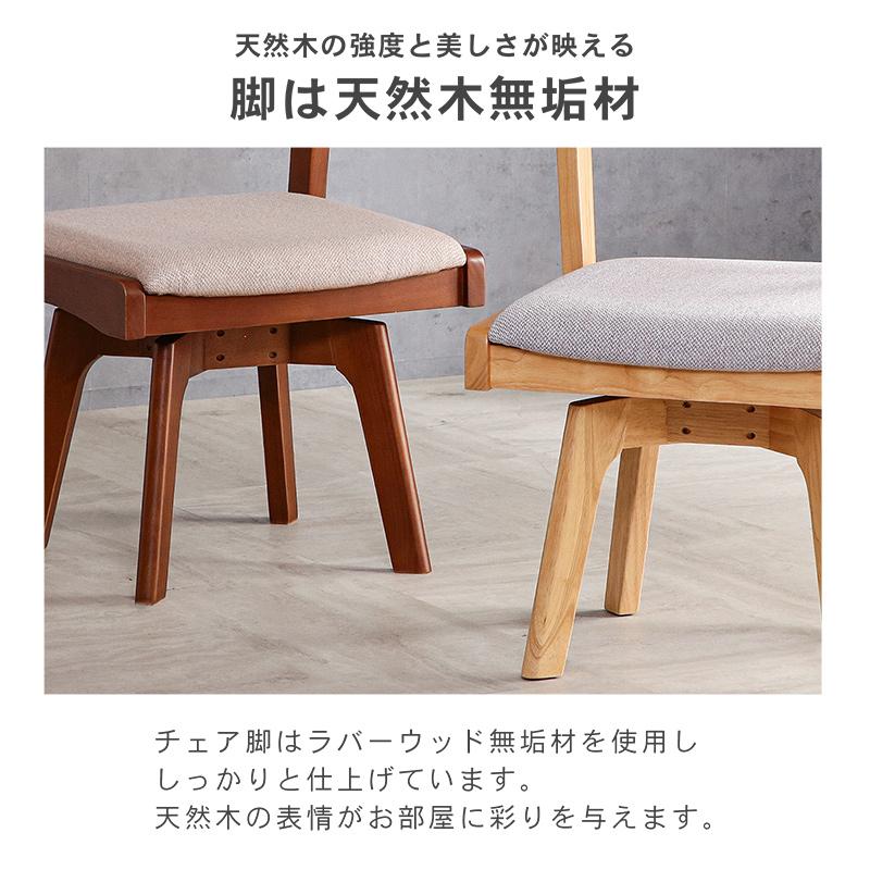 KAGUWORLD ダイニングチェア 回転 肘付 4脚セット 木製 天然木 回転式