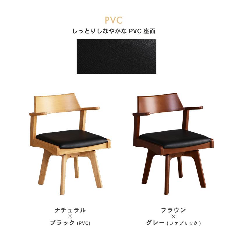 KAGUWORLD ダイニングチェア 回転 肘付 4脚セット 木製 天然木 回転式