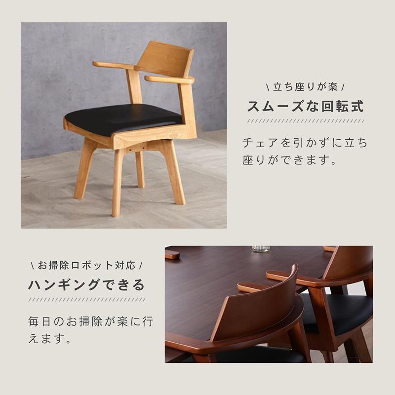 KAGUWORLD ダイニングチェア 回転 肘付 4脚セット 木製 天然木 回転式