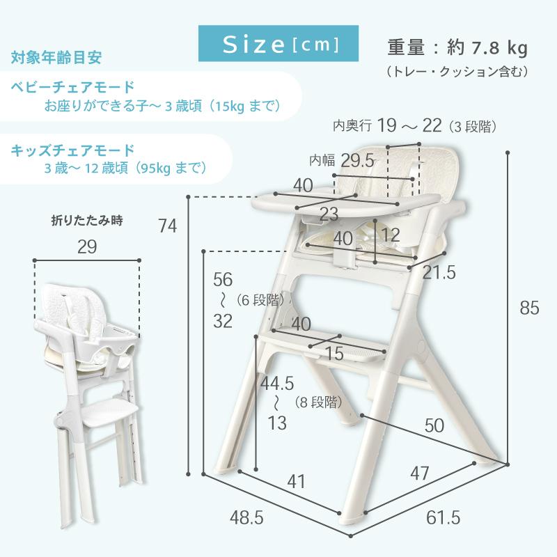 KAGUWORLD ベビーチェア ハイチェア 安全ベルト付き トレイ付き