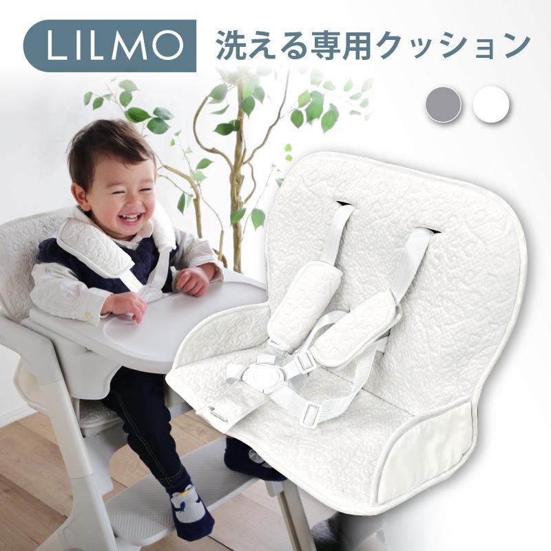 KAGUWORLD ベビーチェアクッション単品 ハイチェア 安全ベルト付き