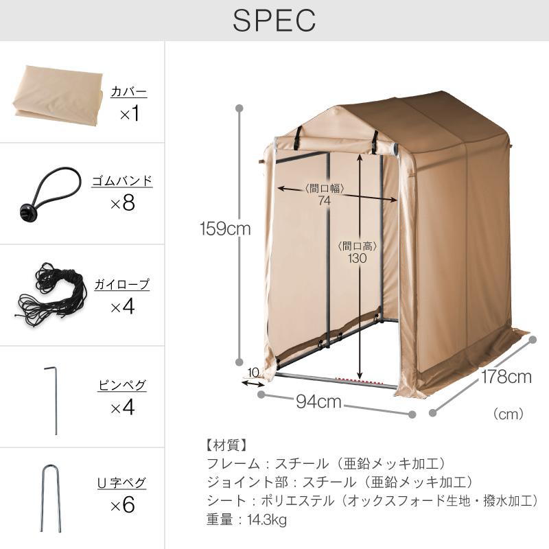 サイクルハウス 自転車置き 1台 2台 バイク ガレージ 防水加工 日よけ