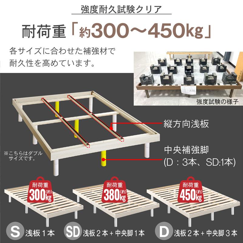 KAGUWORLD すのこベッド シングル 3段階高さ調節 木製 S ベッド