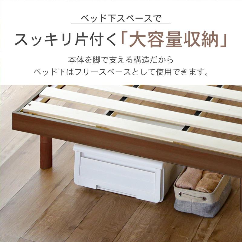 KAGUWORLD すのこベッド セミダブル 3段階高さ調節 木製 SD ベッド