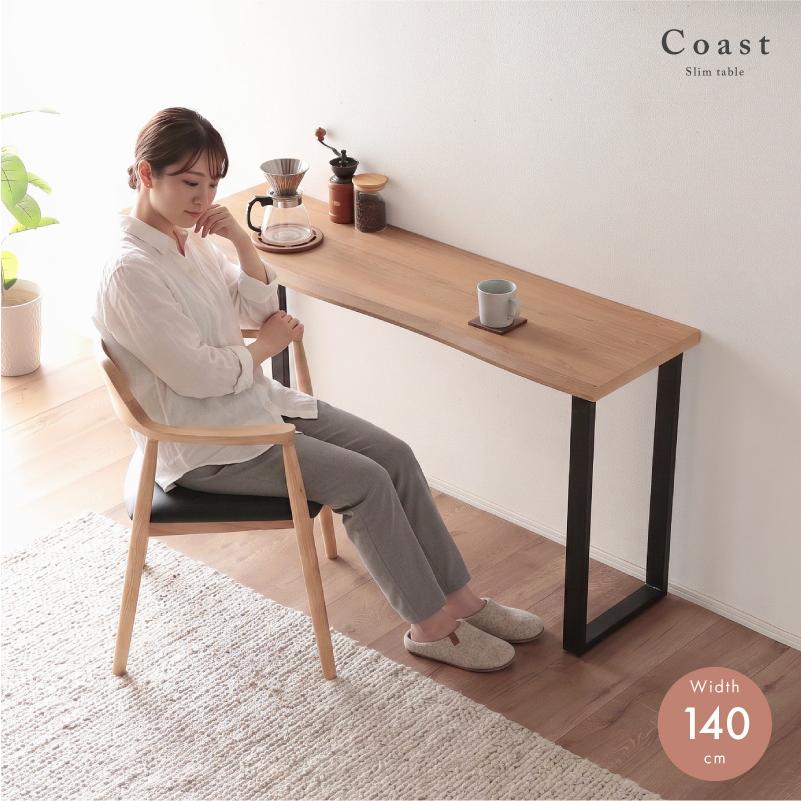 KAGUWORLD スリムテーブル カウンターテーブル 一枚板風 奥行40cm 幅
