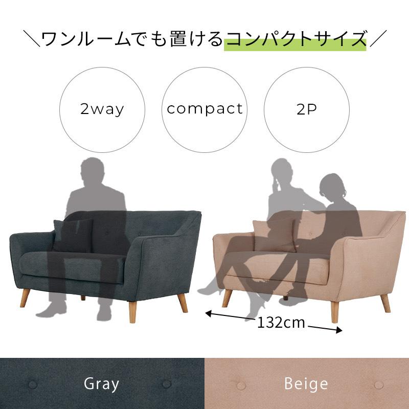 【8/9まで掲載】2人掛けソファ　2way 2人掛け 2WAYコンパクトソファ (BR) | ニトリネット【公式