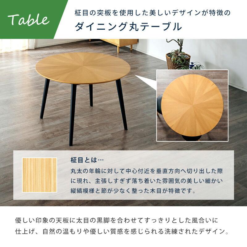 KAGUWORLD ダイニング テーブル セット 5点 丸 丸型 幅110cm ラウンド